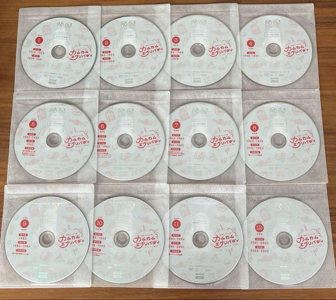 連続テレビ小説 カムカムエヴリバディ 完全版 DVD 全12巻　ディスクのみ
