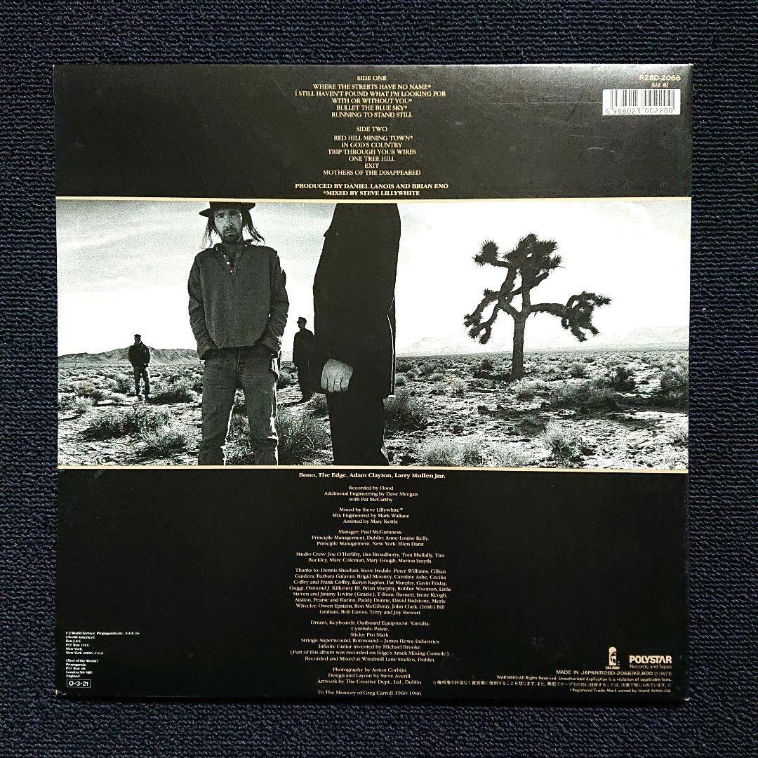 U2 – The Joshua Tree・1987 Japan LP