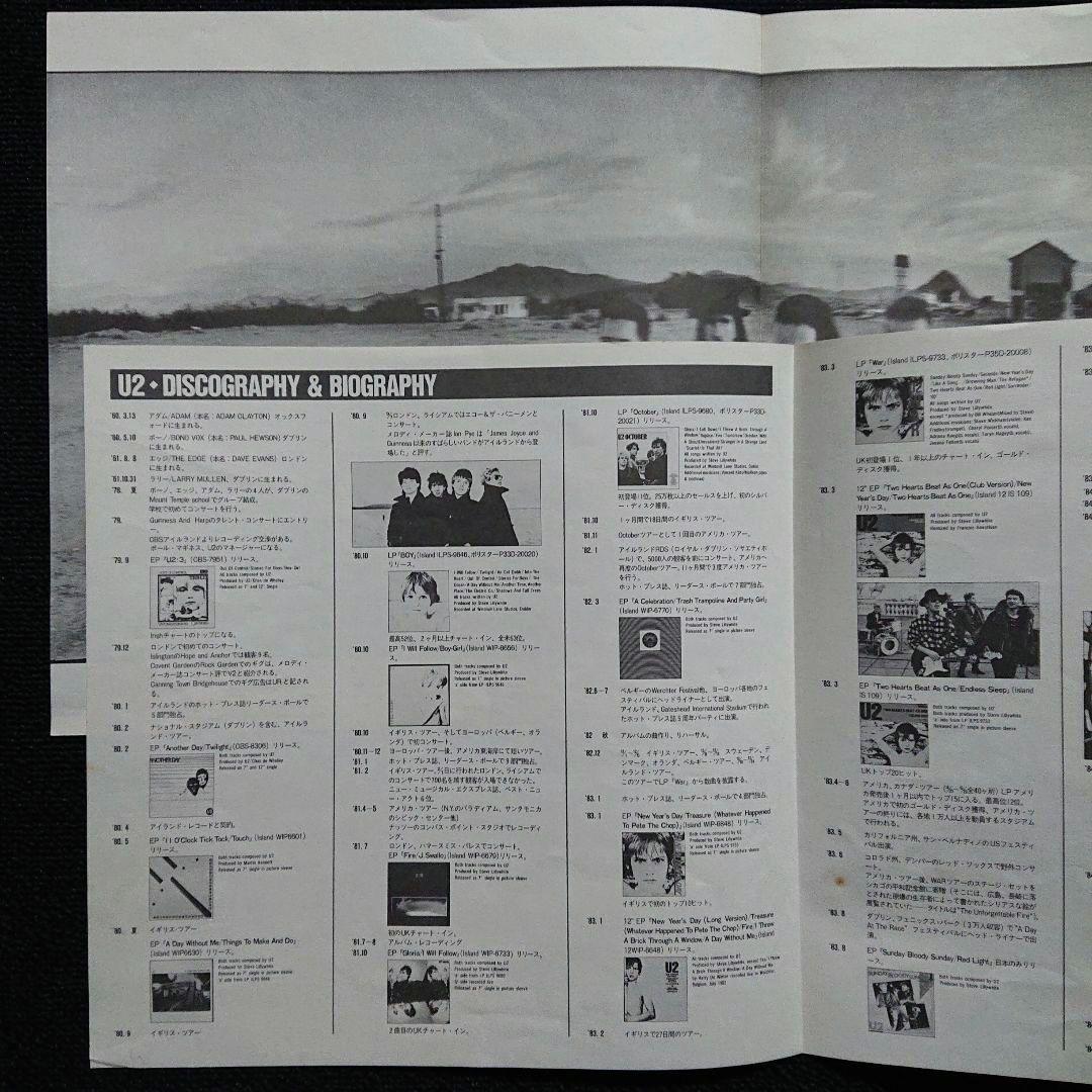 U2 – The Joshua Tree・1987 Japan LP