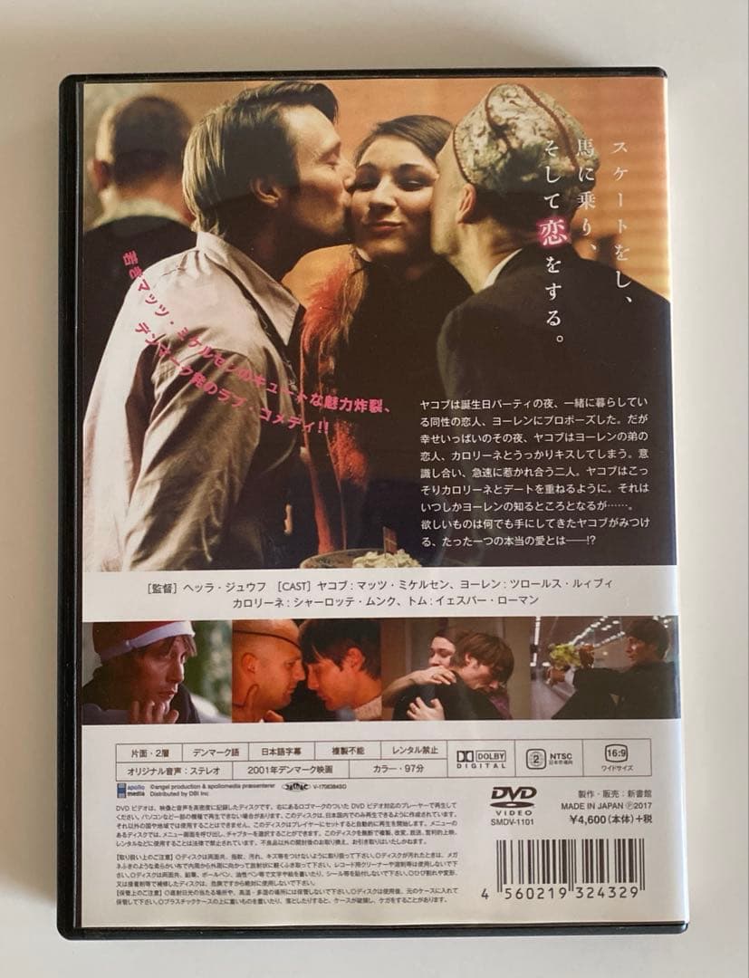 シェイク・ユア・ハートDVD マッツミケルセンの写真付き