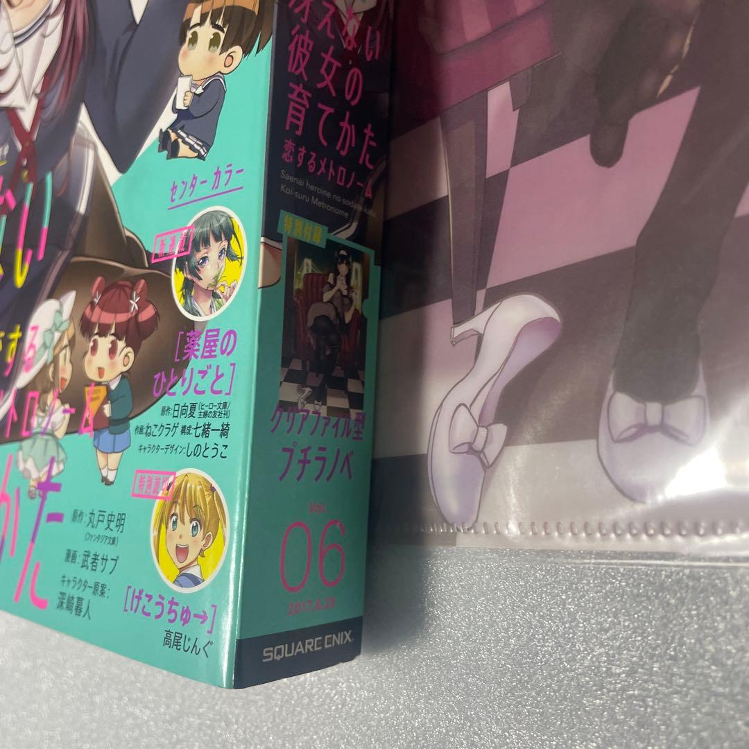 月刊ビッグガンガン 2017年 vol.6 薬屋のひとりごと 新連載号 雑誌