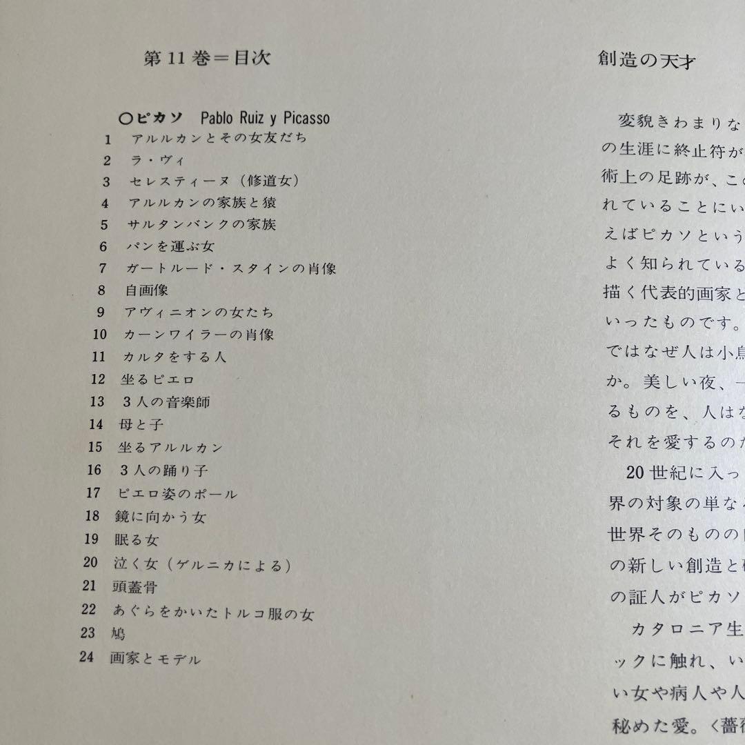 本まとめ売りセット　絵画　画集　ピカソ　シャガール　ダリ　ミロ　カンディンスキー