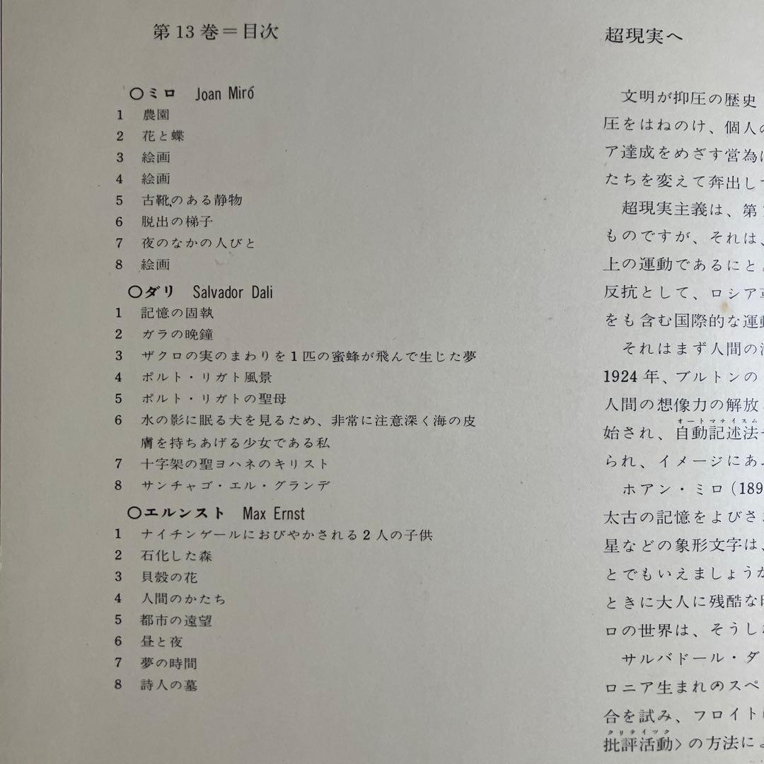 本まとめ売りセット　絵画　画集　ピカソ　シャガール　ダリ　ミロ　カンディンスキー