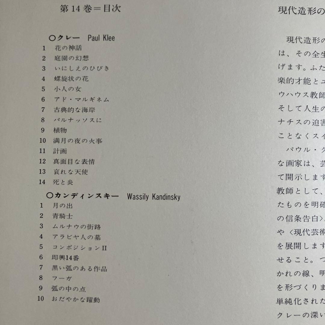 本まとめ売りセット　絵画　画集　ピカソ　シャガール　ダリ　ミロ　カンディンスキー