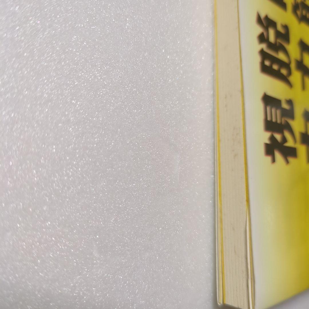 眼筋を脱力すれば視力は甦る