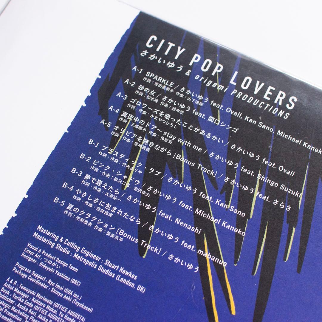人気盤セット さかいゆう CITY POP LOVERS アナログ LP 7'