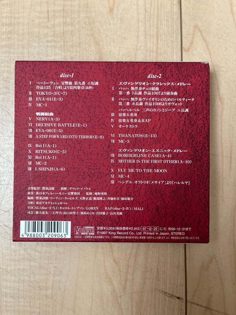 新世紀エヴァンゲリオン CD アルバム 15枚 ポストカード