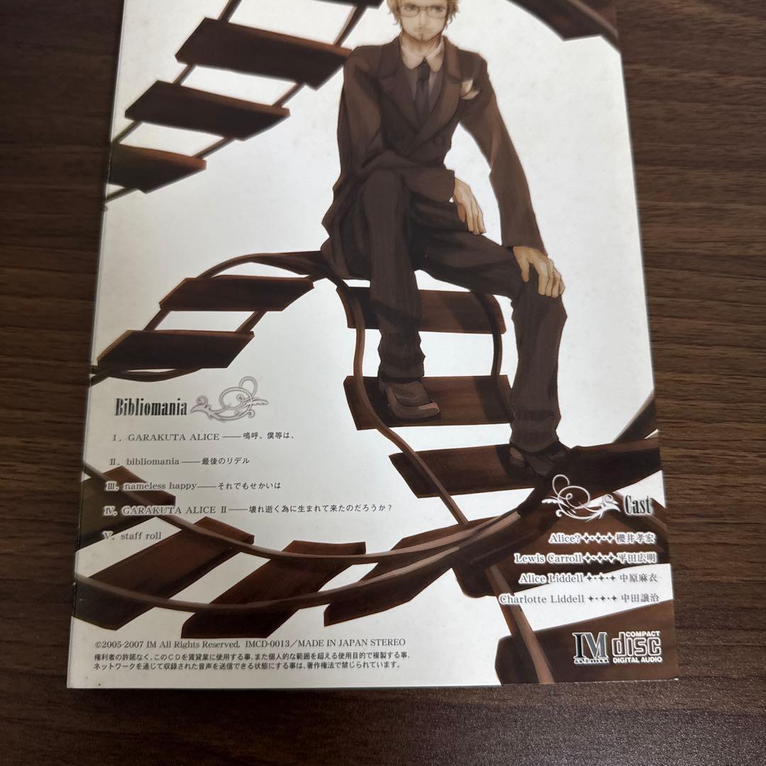 漫画　Are you Alice?(アーユーアリス?) 全巻セット