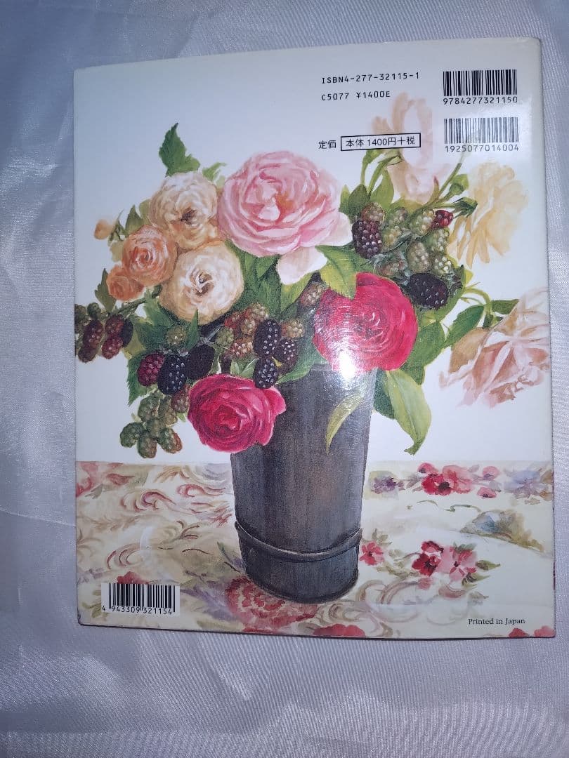 花・草のクロス・ステッチ〜水彩画家　橋本不二子の世界〜