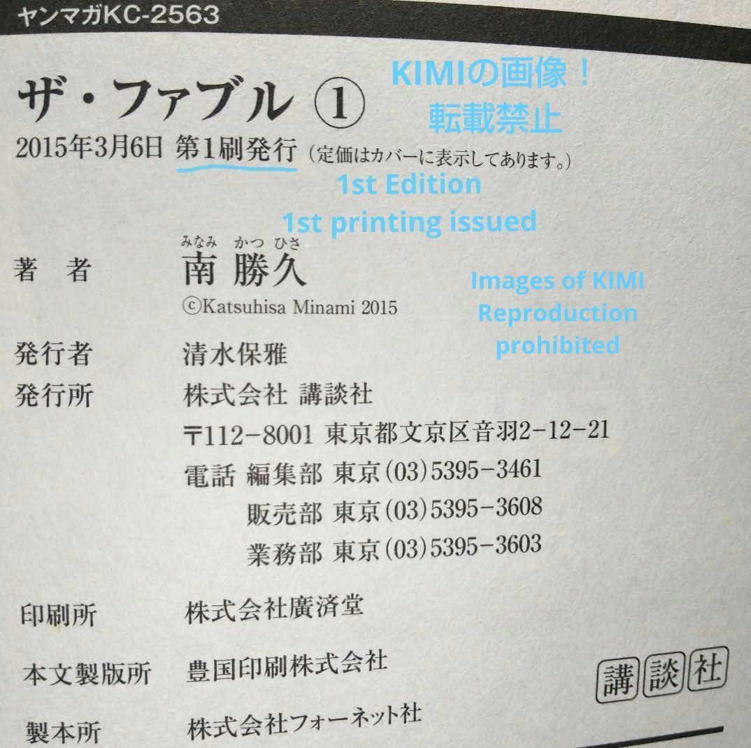 初版 ザ・ファブル 1 コミック 漫画 本 2015 南 勝久 ヤングマガジンコ