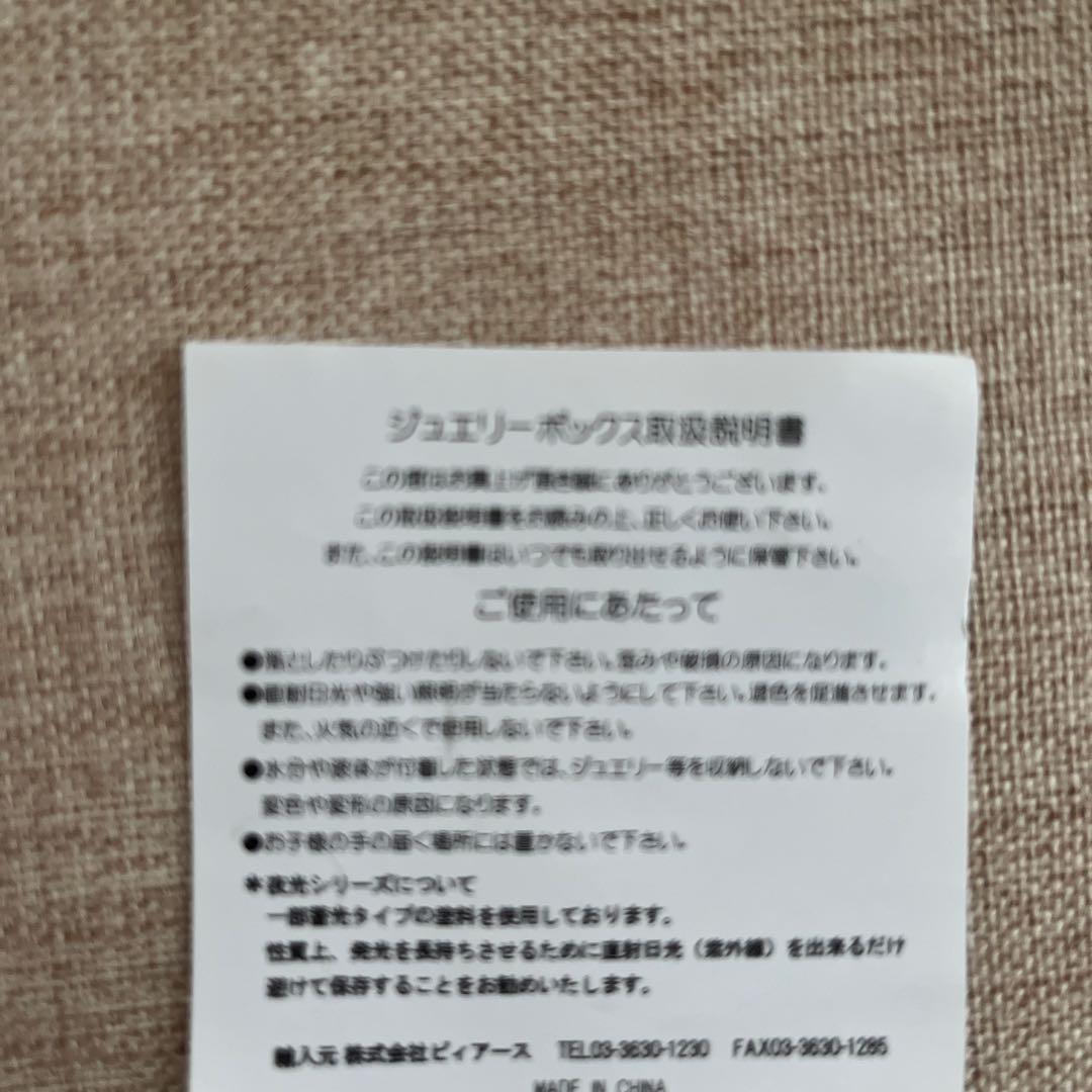 【キュービックジルコニア】ジュエリーケース　ホワイトライオンとキリン　宝石箱