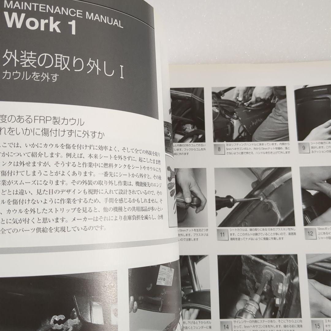  メンテナンス ブック OHVボクサーツイン編 完全整備分解手帖