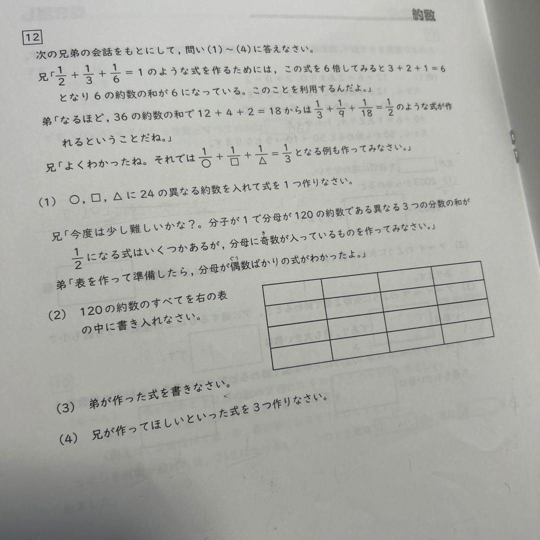 2025 日曜特訓前期教材フルセット 灘コース