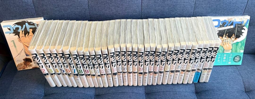 コウノドリ　全32巻➕新型コロナウイルス編