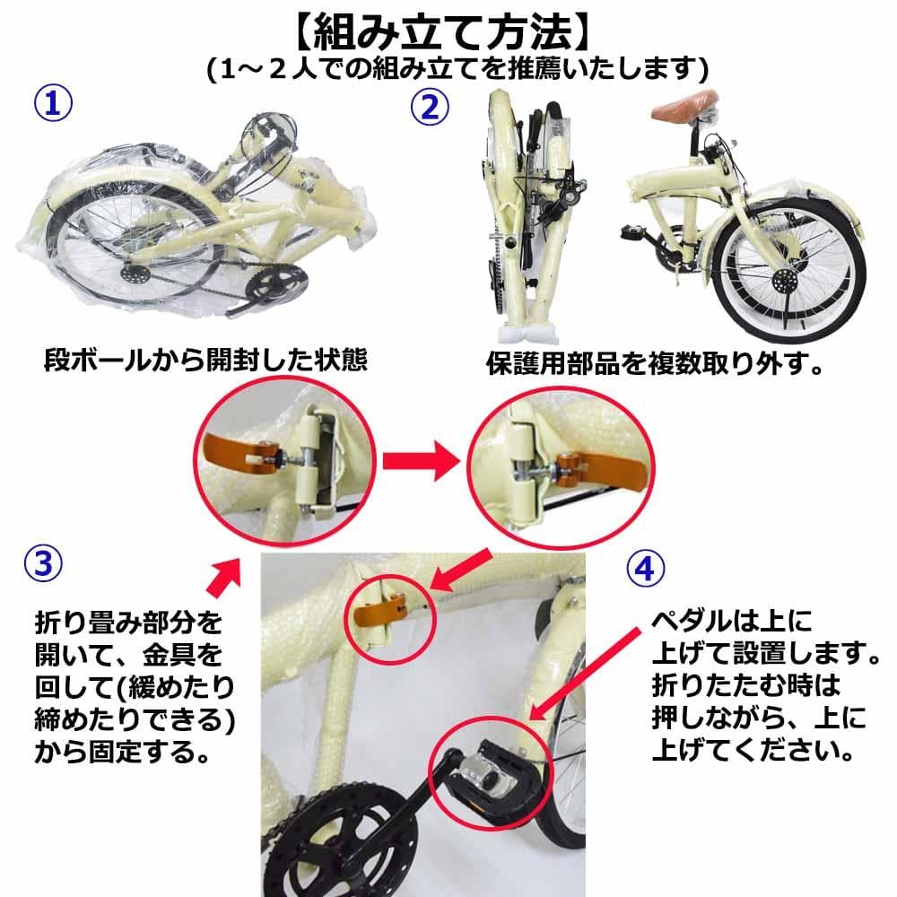 折りたたみ自転車 ２０インチ ミニベロ ママチャリ ベージュ　折り畳み自転車