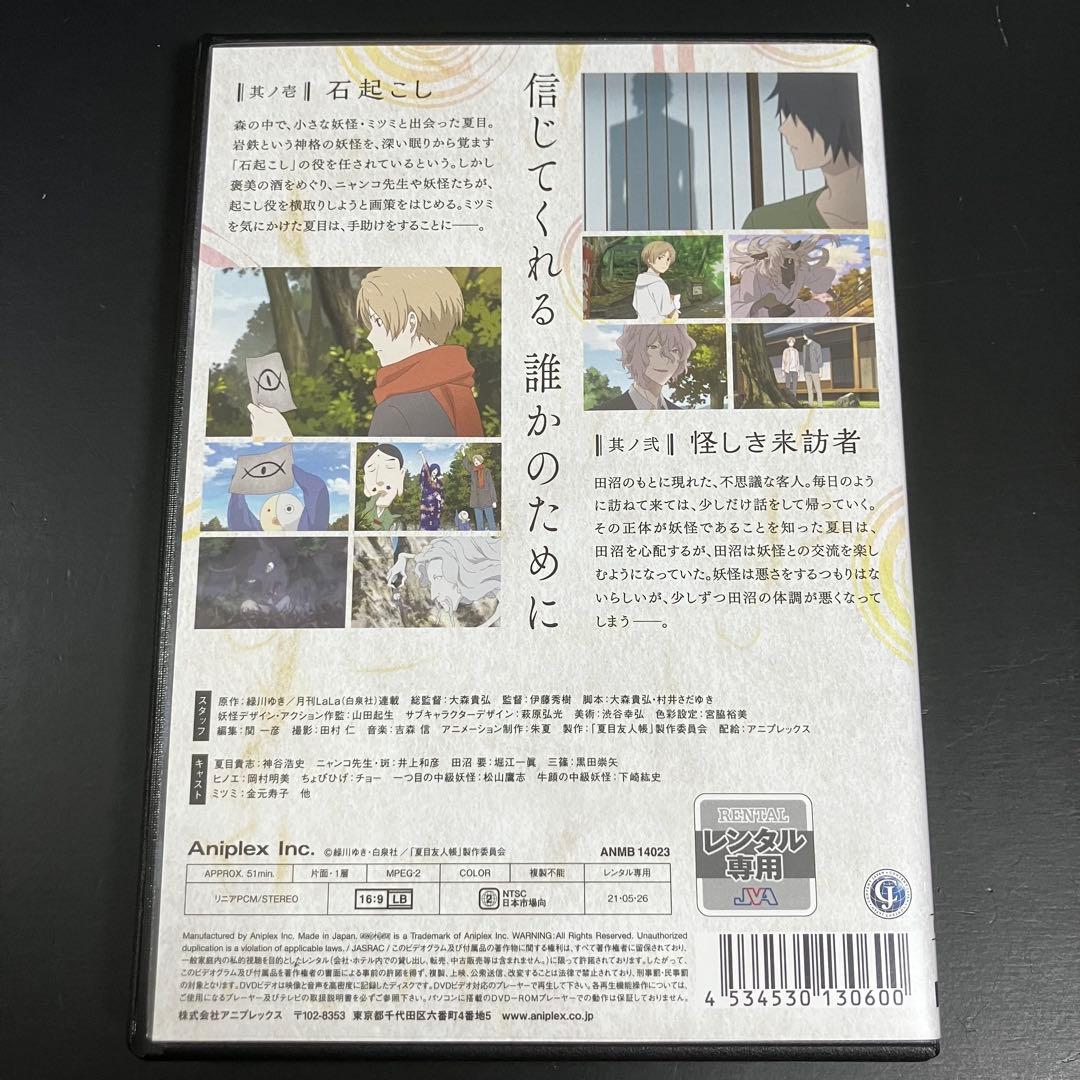 【新品ケース収納】 夏目友人帳 season1〜6+映画3本 DVD アニメ