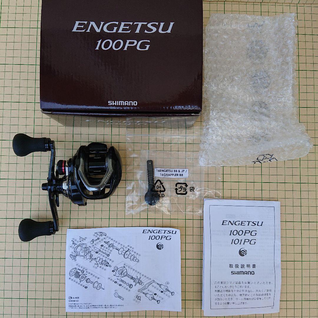 シマノ ENGETSU 100PG 炎月 (PEライン 1.0号 200ｍ付き)