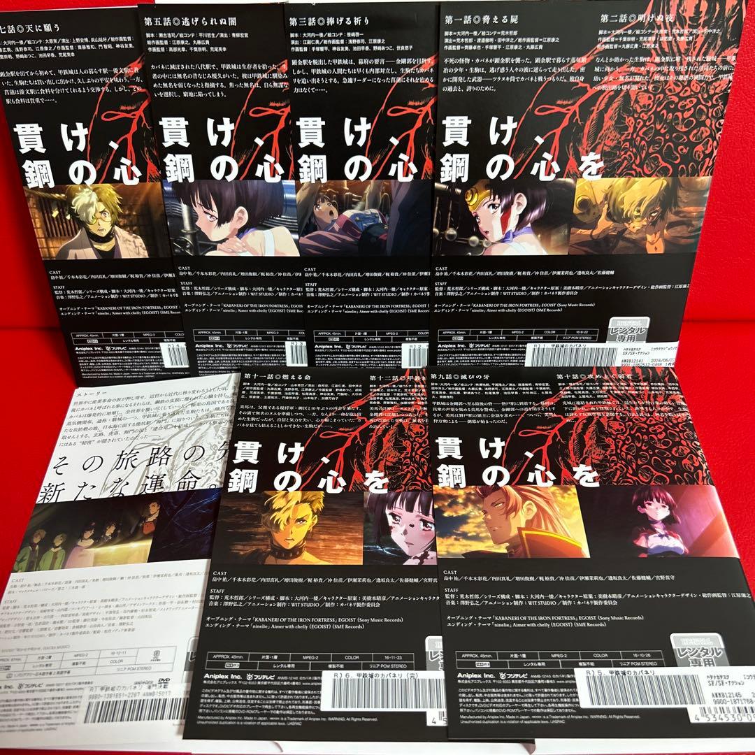 甲鉄城のカバネリ　DVD　全巻セット　1巻〜6巻＋海門決戦　全7巻