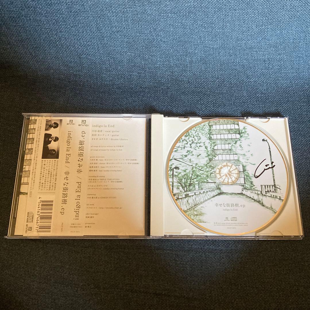 indigo la End 幸せな街路樹.ep