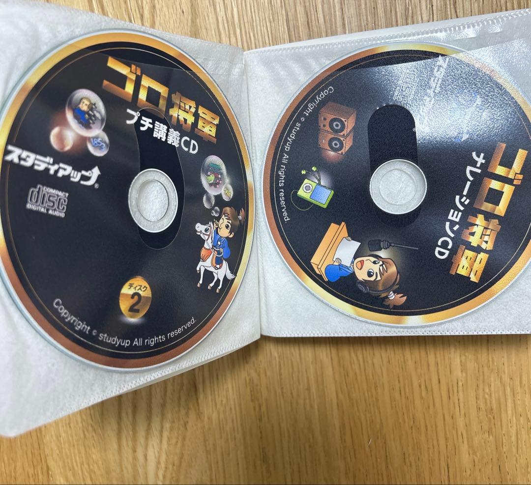 匿名配送　ゴロ将軍 スタディアップ　中学受験 社会 歴史年号対策