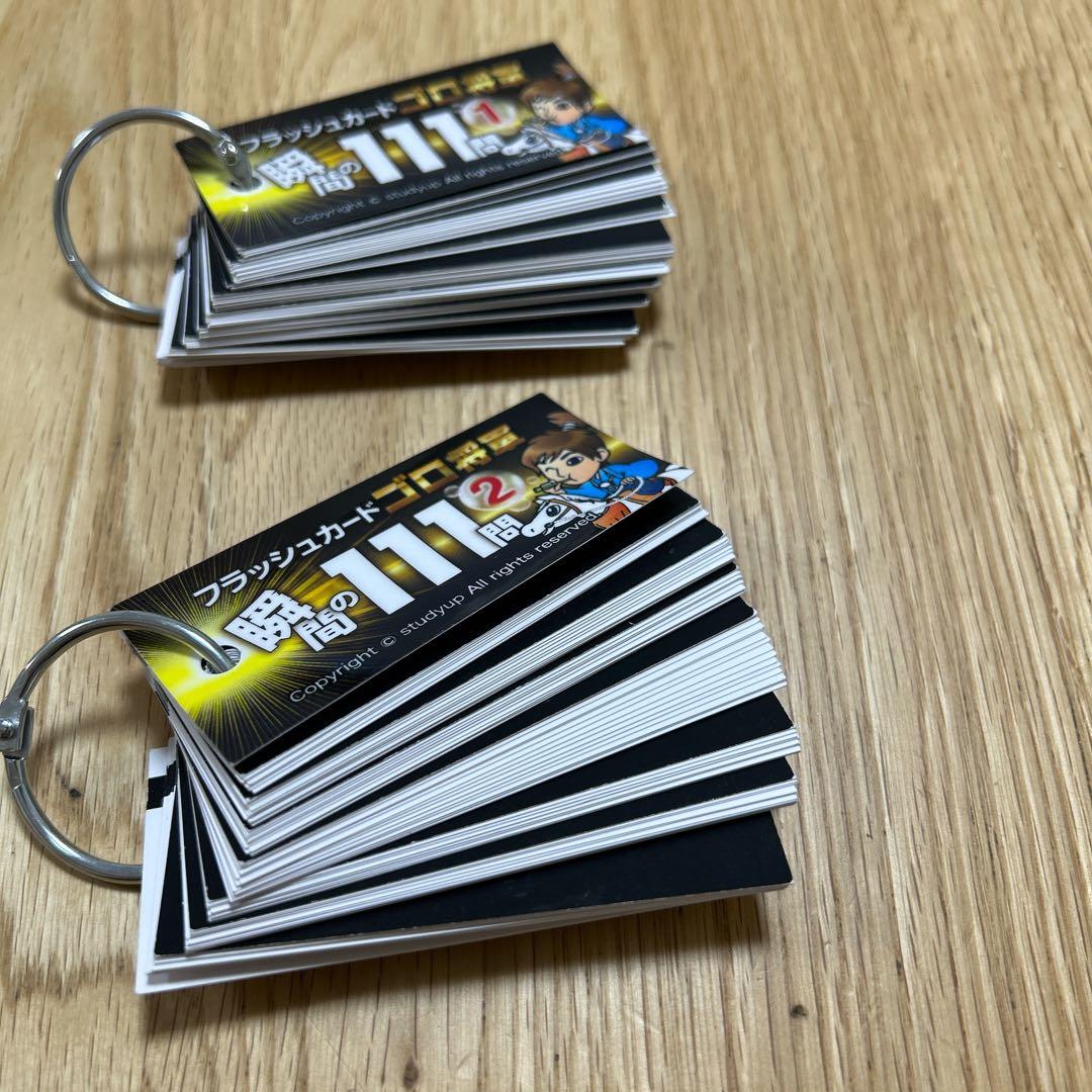 匿名配送　ゴロ将軍 スタディアップ　中学受験 社会 歴史年号対策