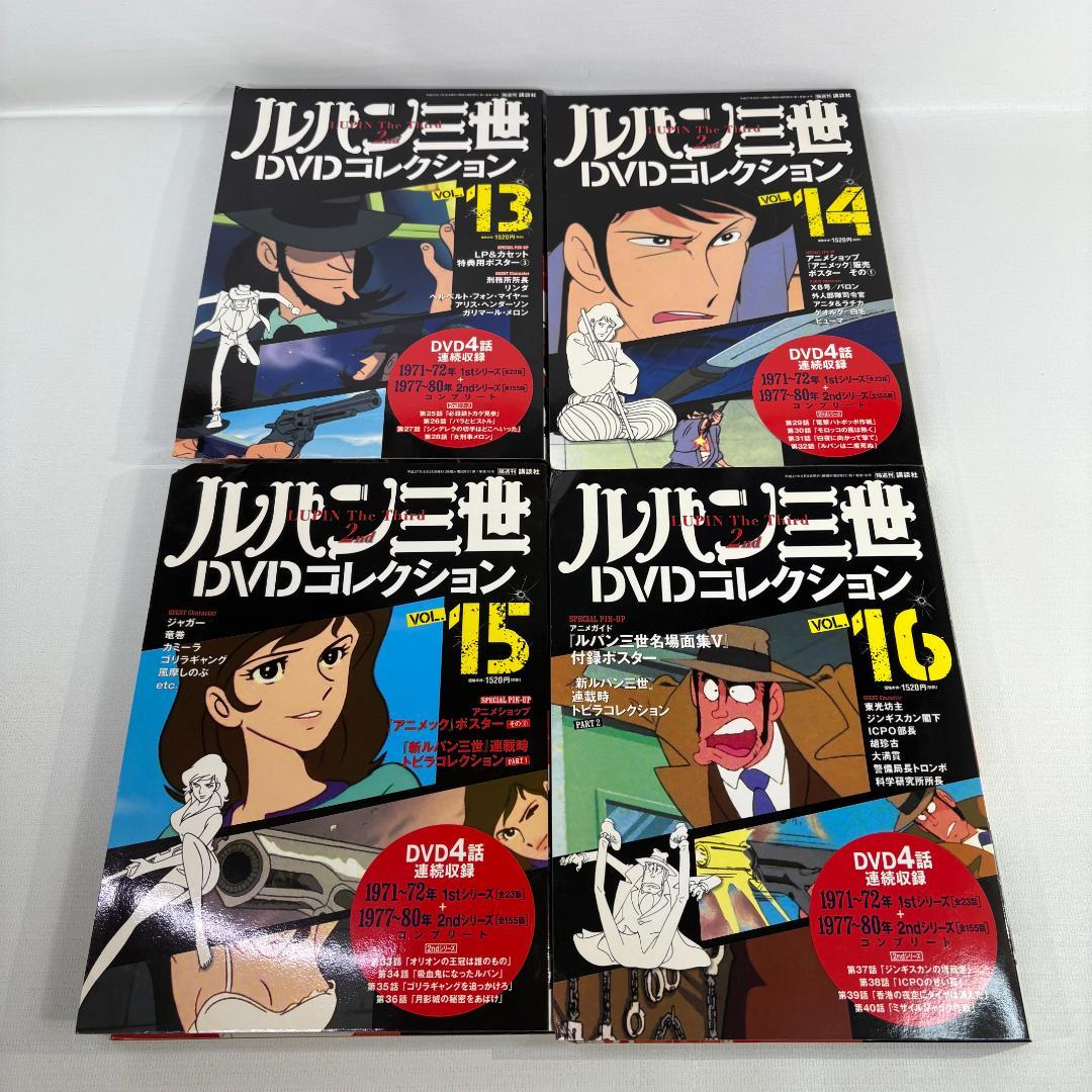 講談社　ルパン三世DVDコレクション　１６冊　赤ジャケ　ルパン三世PART2