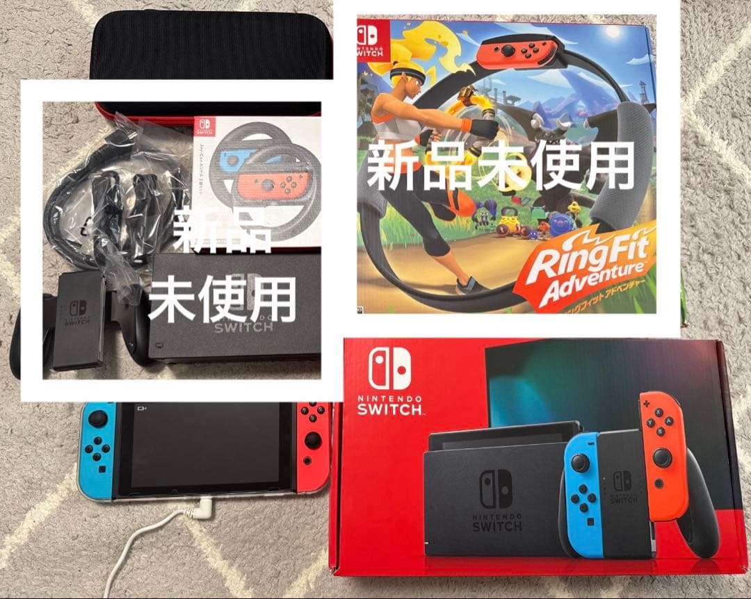 【ほぼ未使用】Nintendo Switch 本体セットと新品リングフィット一式