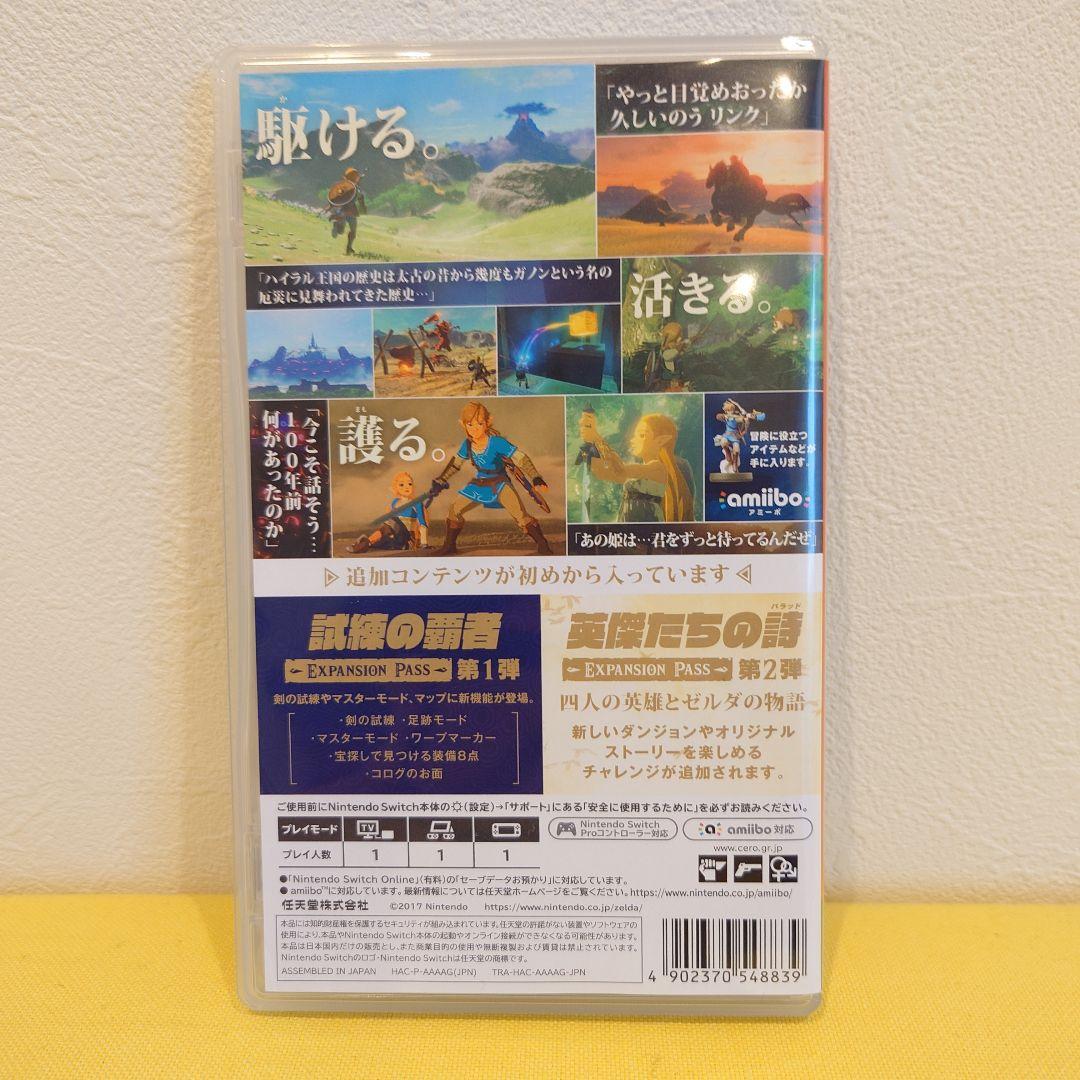【美品】ゼルダの伝説 ブレスオブザワイルド エキスパンション・パス
