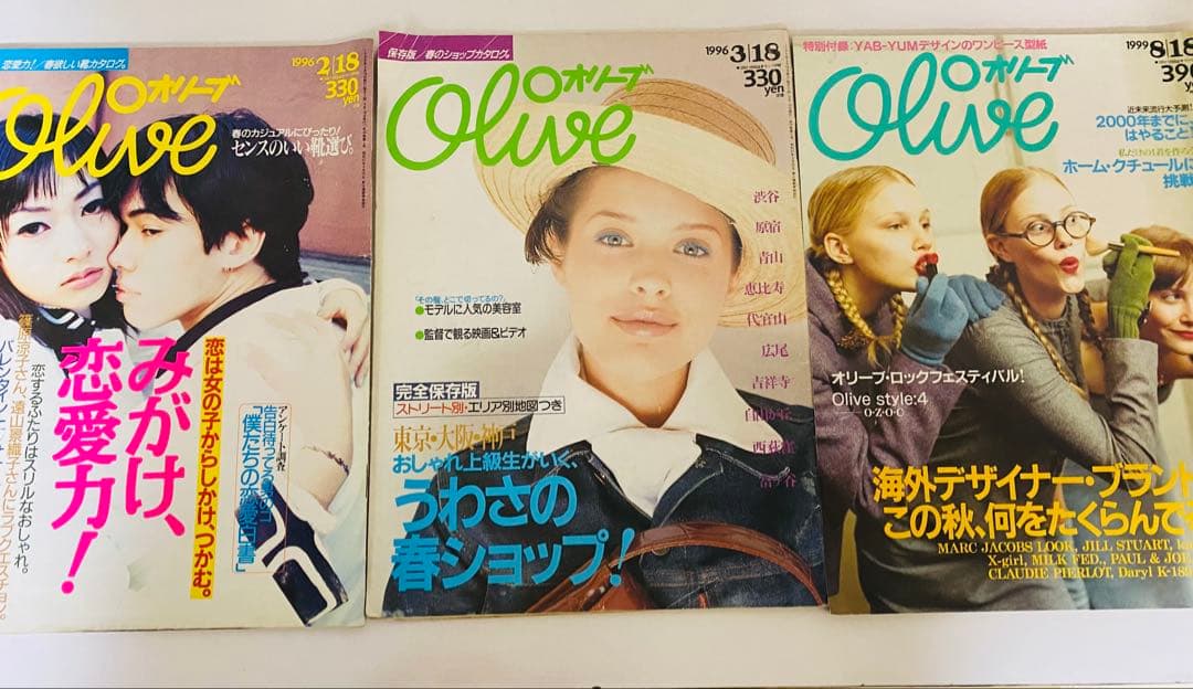 【Olive オリーブ】1994年〜1996年1999年　　　　12冊まとめ売り