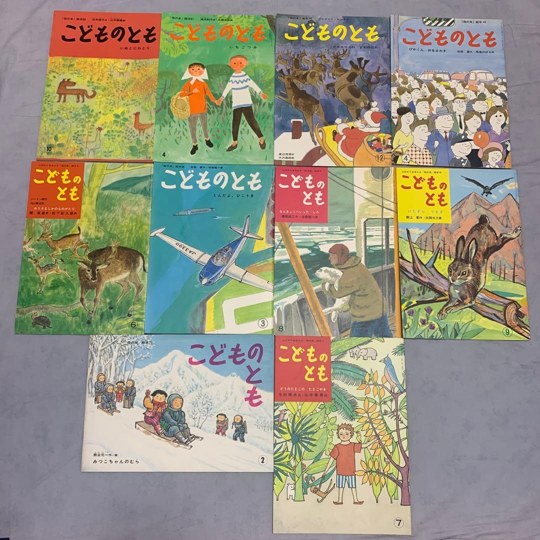 福音館書店　こどものとも復刻版　52冊セット