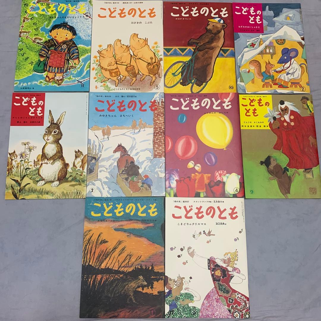 福音館書店　こどものとも復刻版　52冊セット