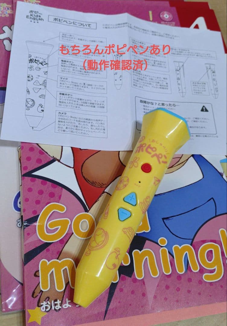 ポピーKidsEnglish レベル1　1年分フルセット