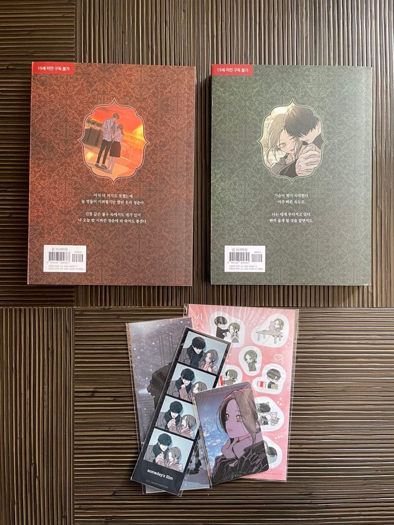 枯れた花に涙を　3・4巻　韓国初版限定複製サイン入り　初回予約特典付き