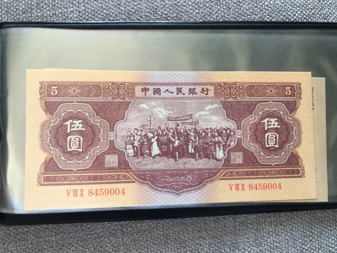 N4334【中国】旧紙幣 13枚セット　古銭　商品説明必読 参考品