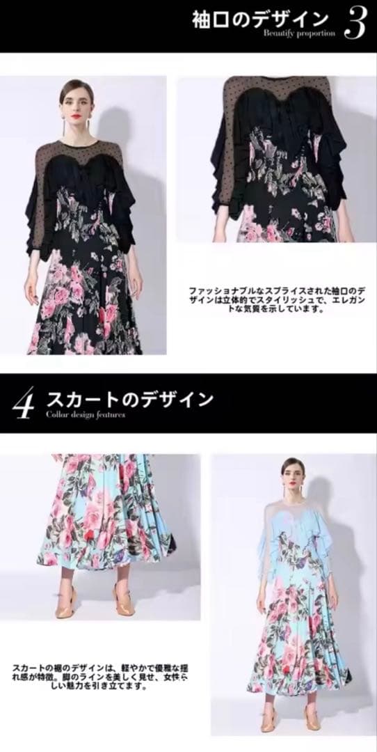 今期入荷　胸元ドットシースルー　黒プリントパーティードレス