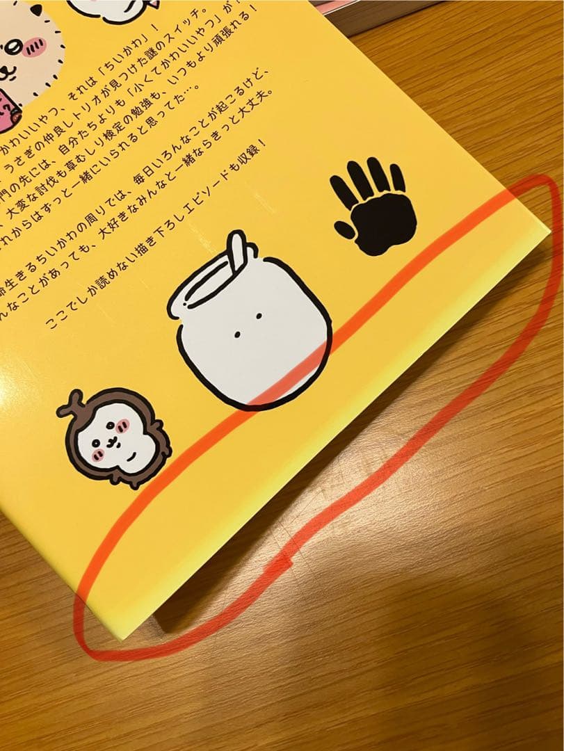 マ*ー様 ちいかわ 7巻セット ナガノ