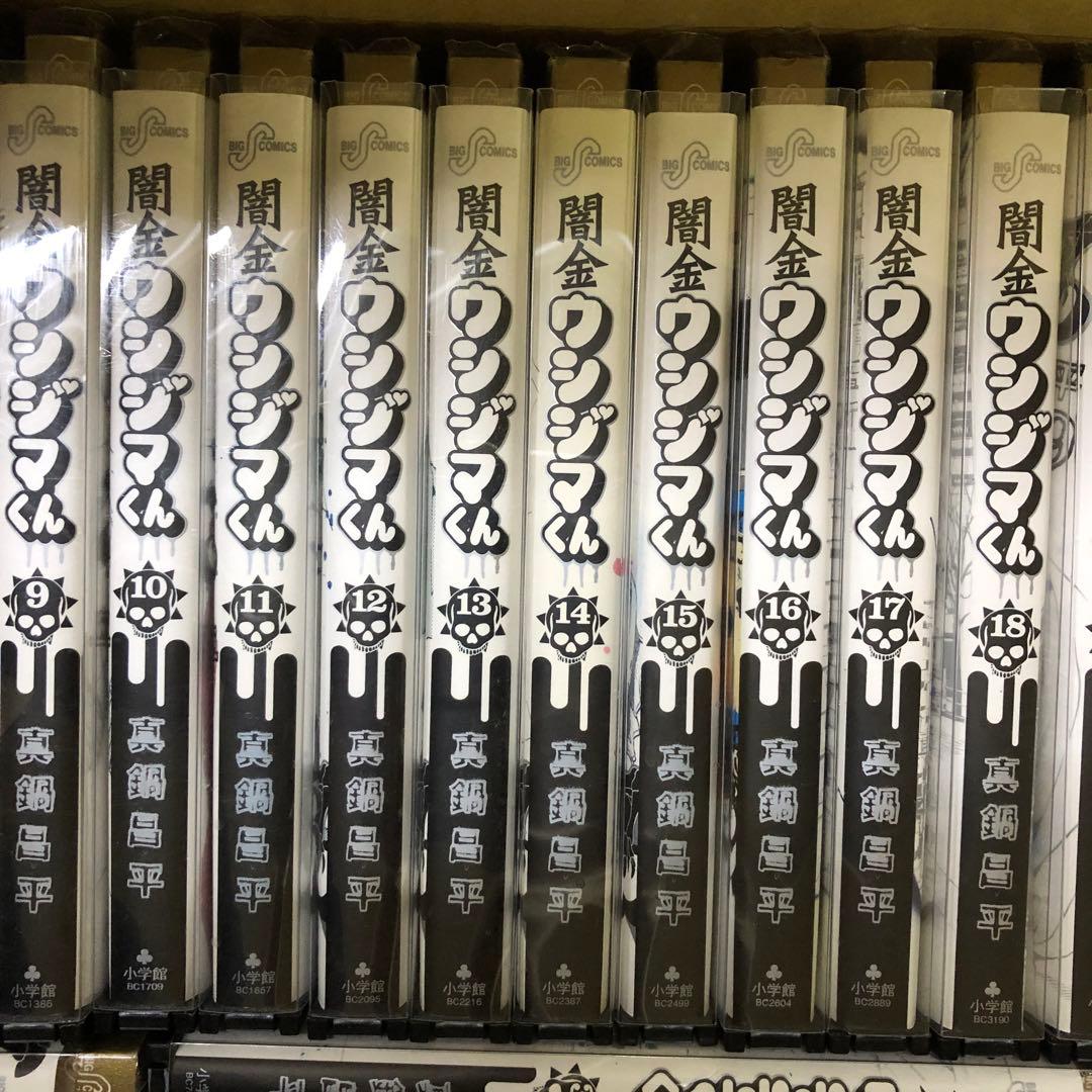 闇金ウシジマくん　1巻〜46巻　完結　全巻　セット　P-0220 71