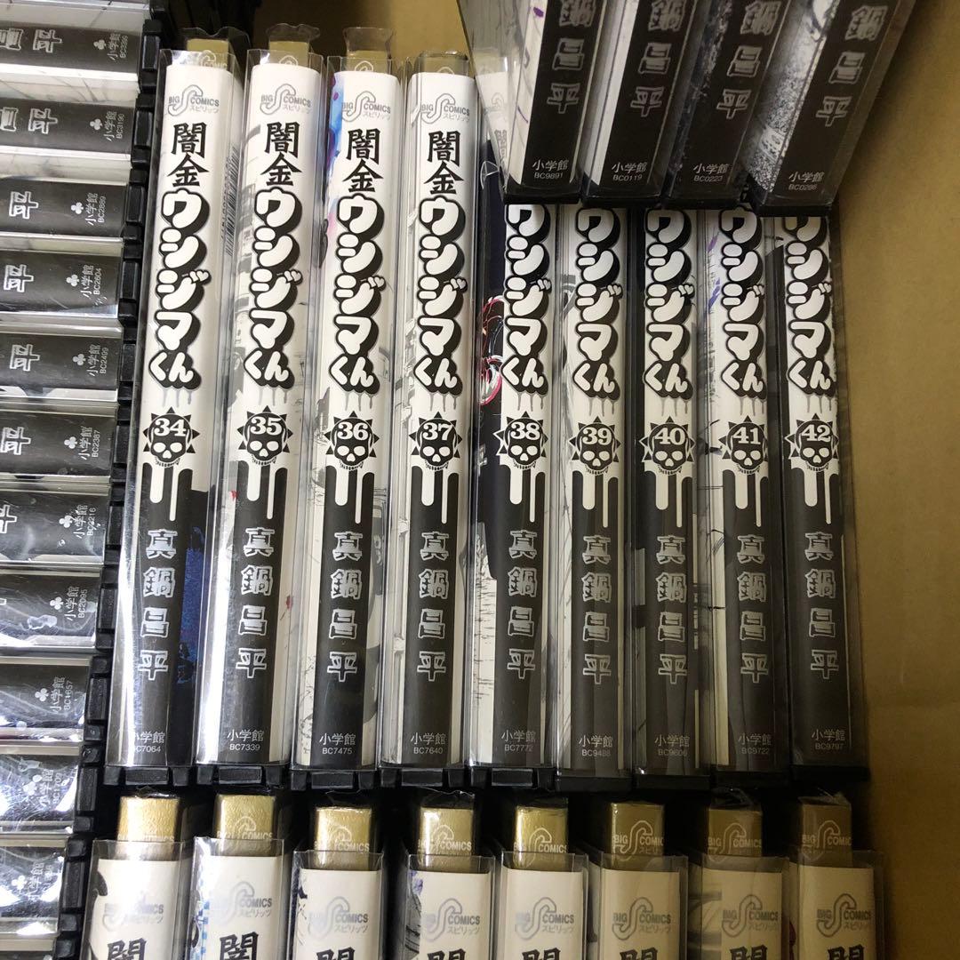 闇金ウシジマくん　1巻〜46巻　完結　全巻　セット　P-0220 71