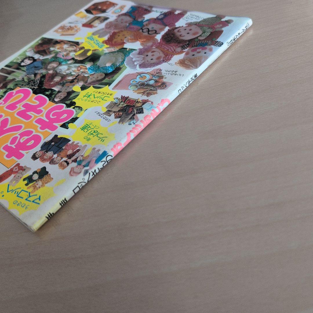 コッペさんのお人形あそび