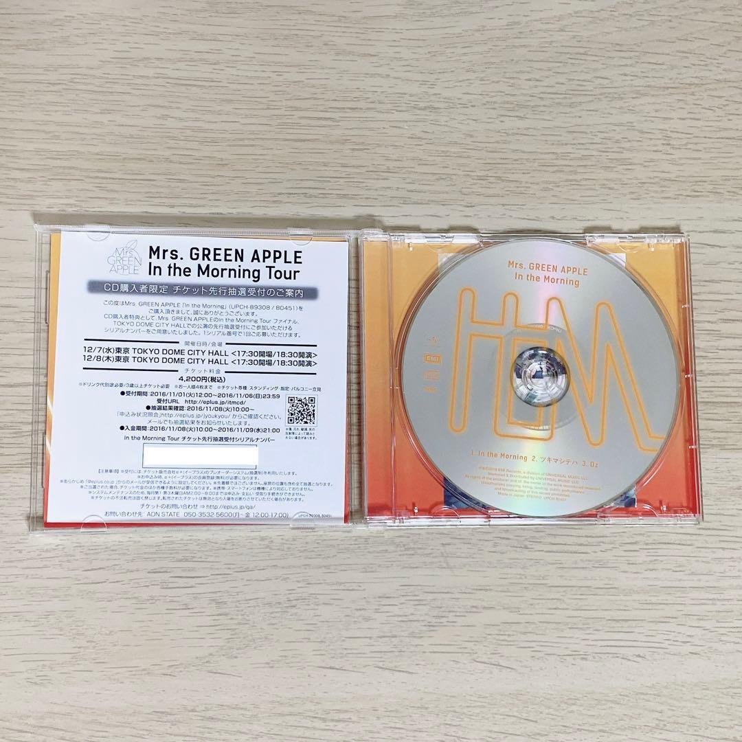 In The Morning 通常盤