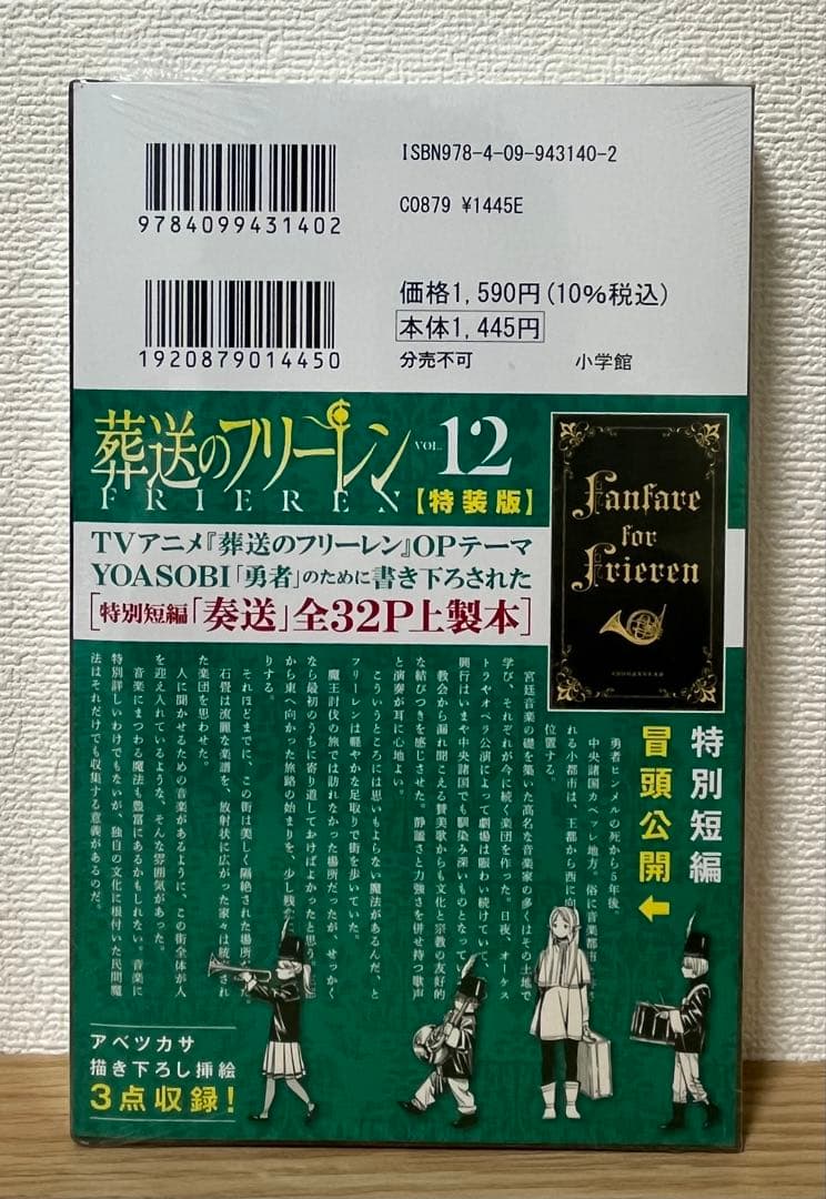 葬送のフリーレン 1～14