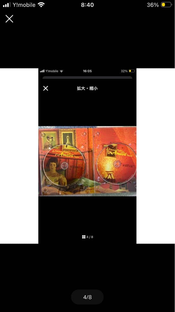 アメリ プレミアム・エディション('01仏)〈完全限定生産15,000缶