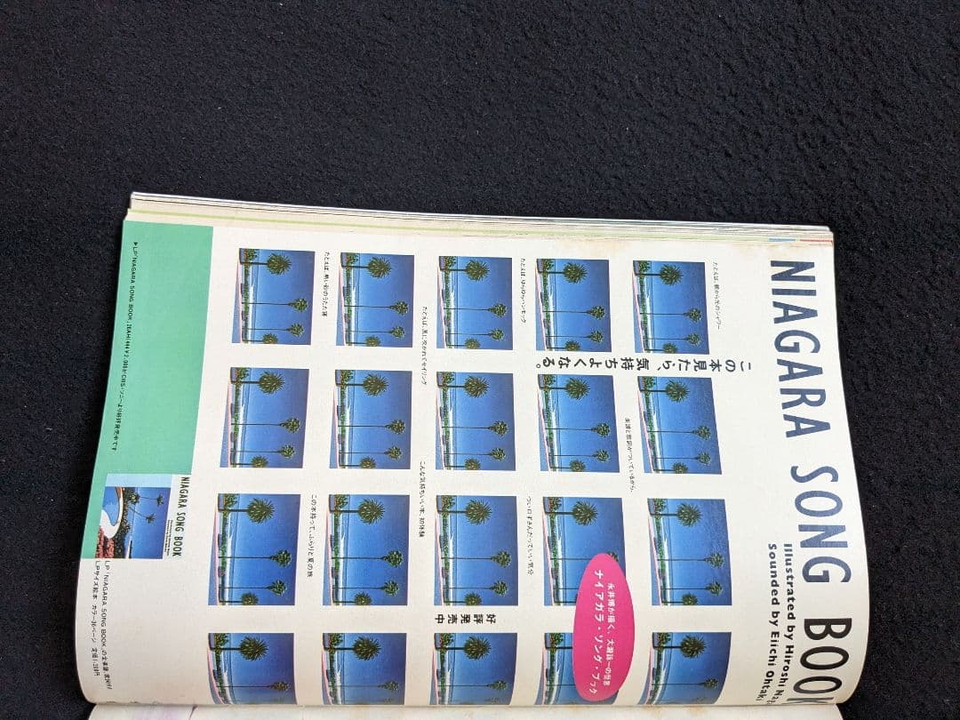 GORO 松本伊代　ポスター　薬師丸ひろ子　中森明菜　三田寛子　松田聖子