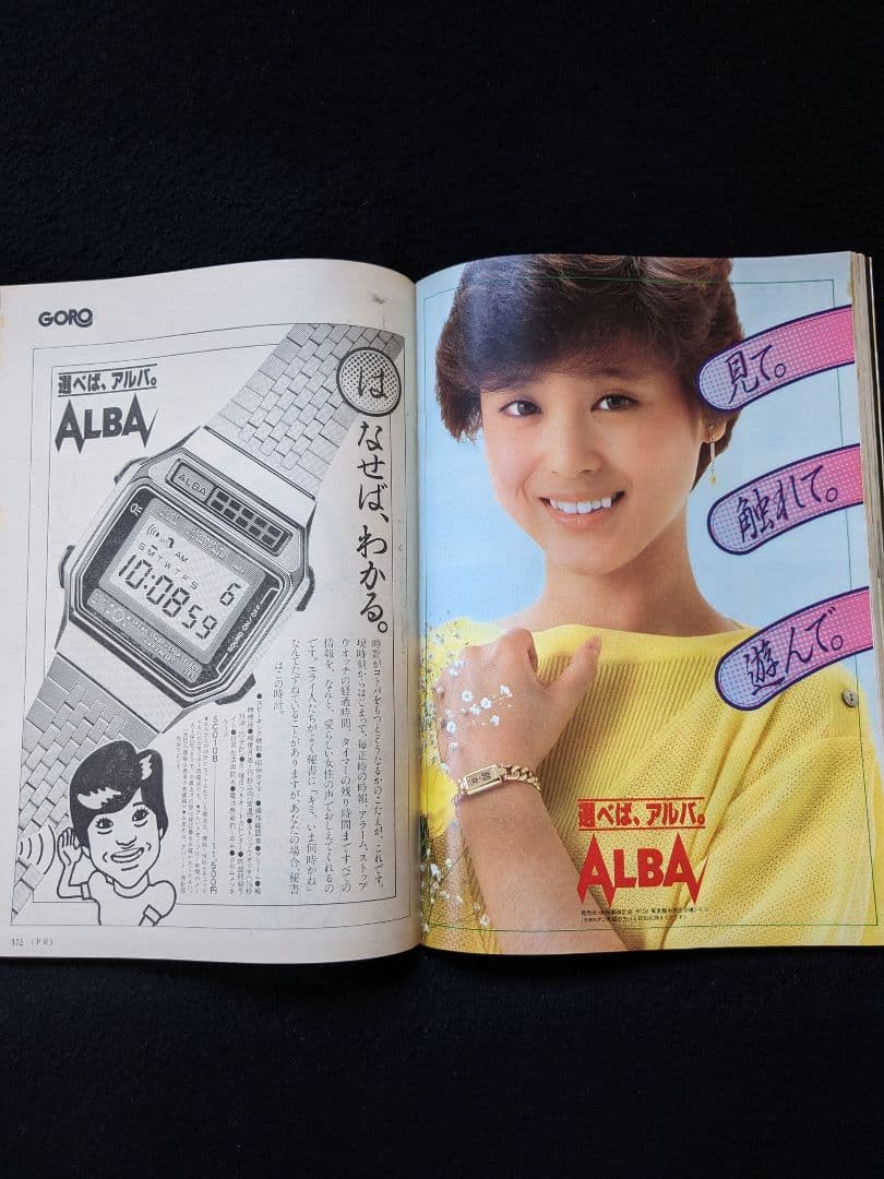 GORO 松本伊代　ポスター　薬師丸ひろ子　中森明菜　三田寛子　松田聖子