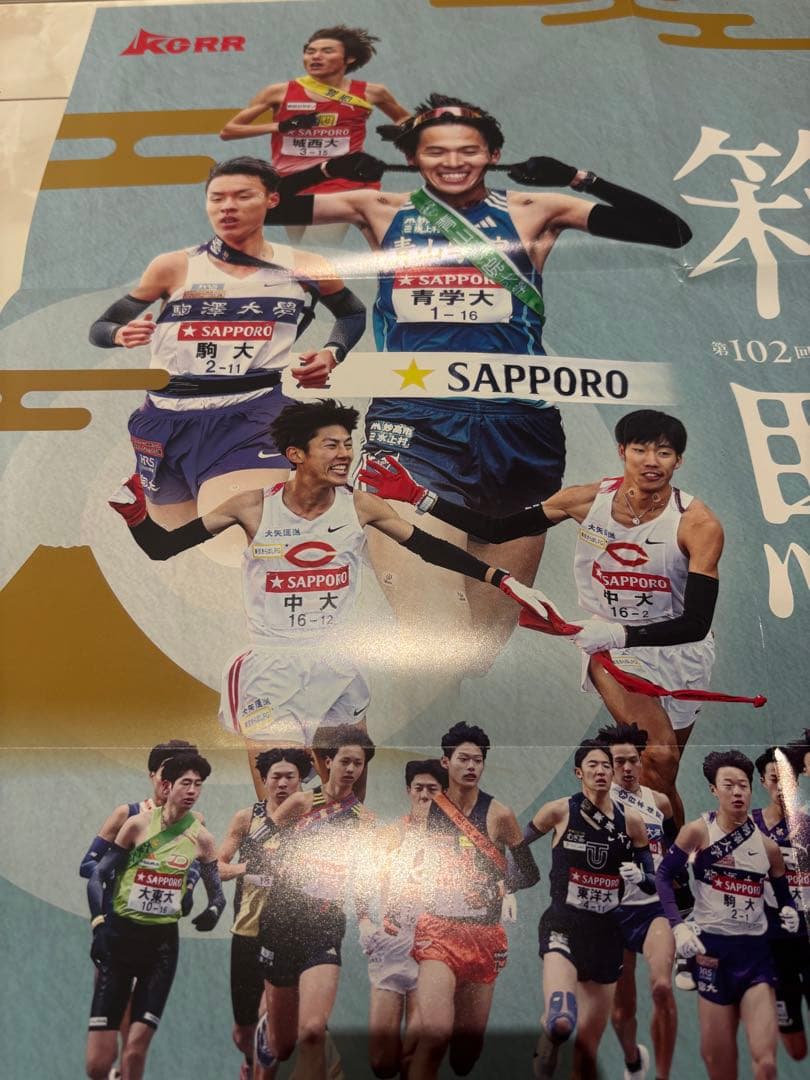 箱根駅伝　ベンチコート　カレンダー　手ぬぐい　ポスター　４点セット