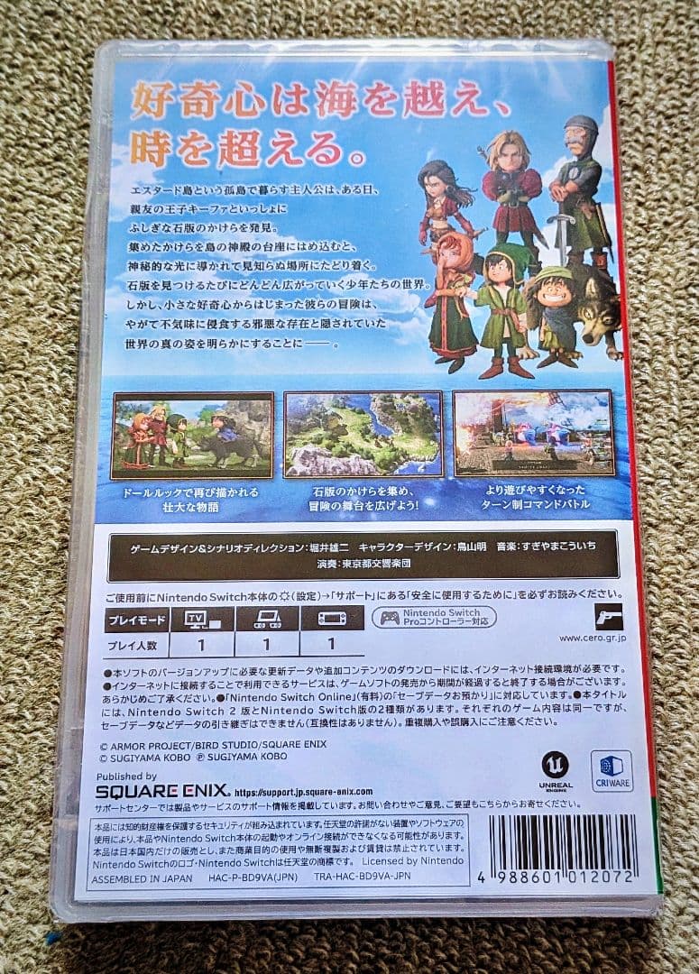 ★新品★Switch『ドラゴンクエスト7 Reimagined』初回購入特典付