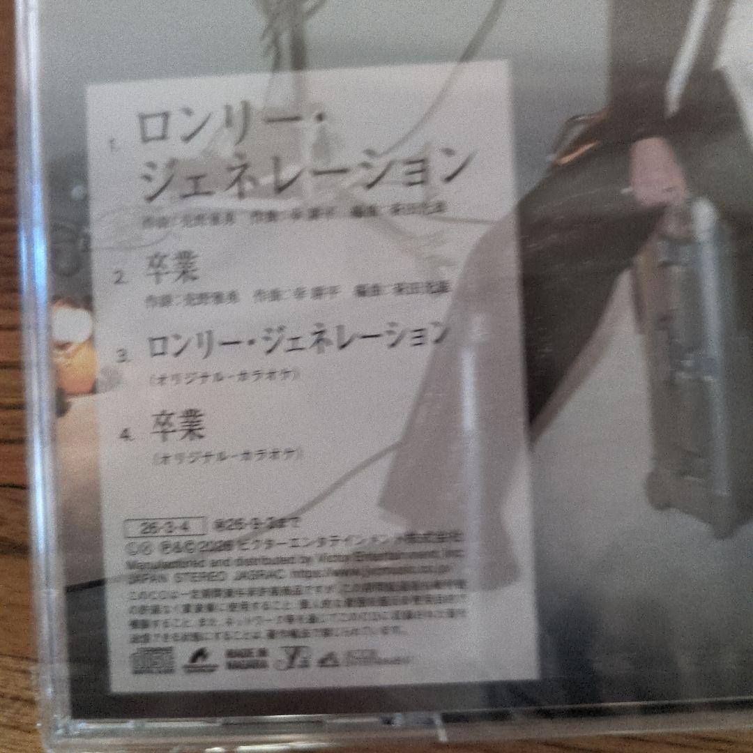 辰巳ゆうと ロンリー・ジェネレーション A/Bタイプセット シーサーさん専用