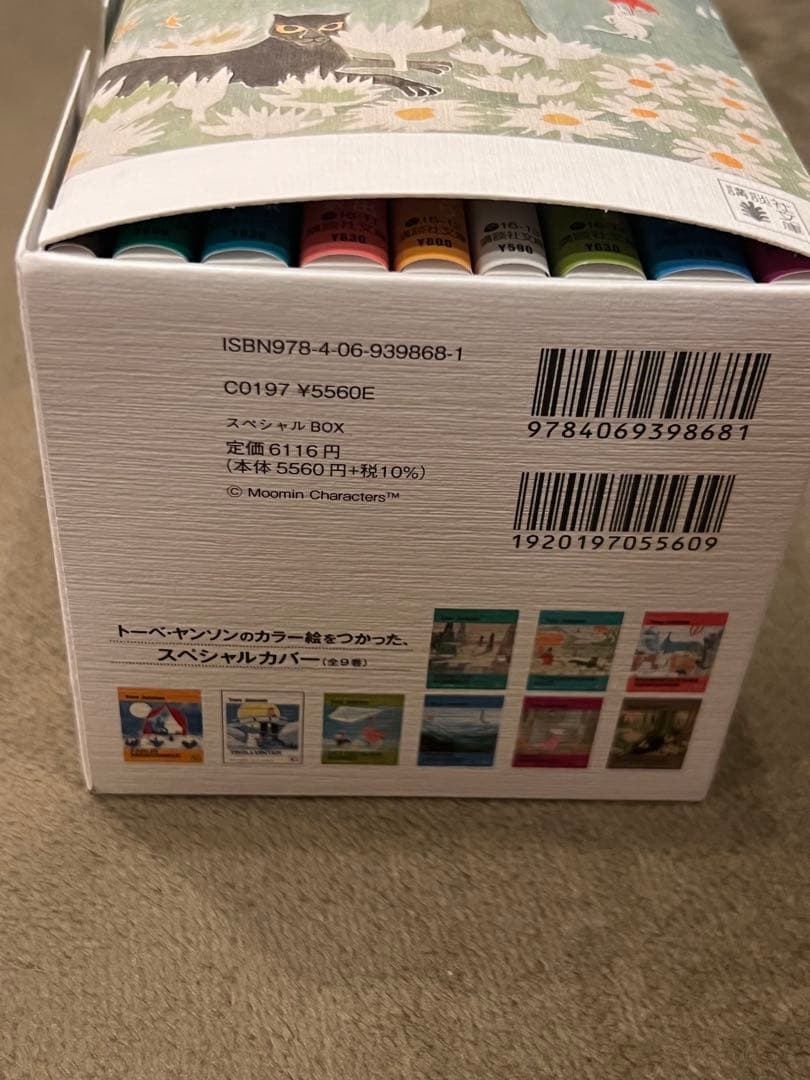 【限定品】ムーミン童話限定カバー版☆(全9巻Boxセット)☆