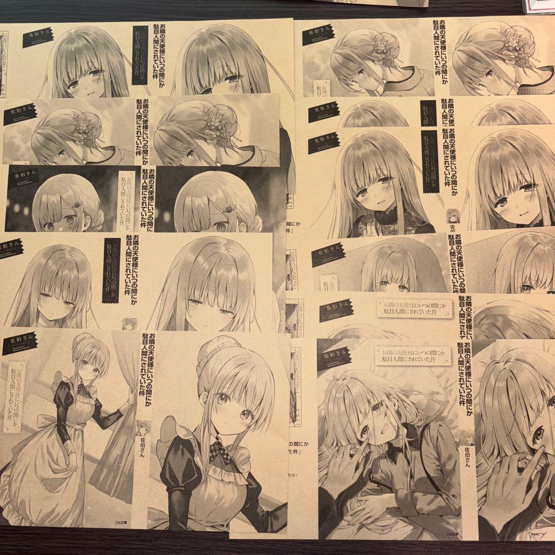 お隣の天使様にいつの間にか駄目人間にされていた件　クリアファイル　他