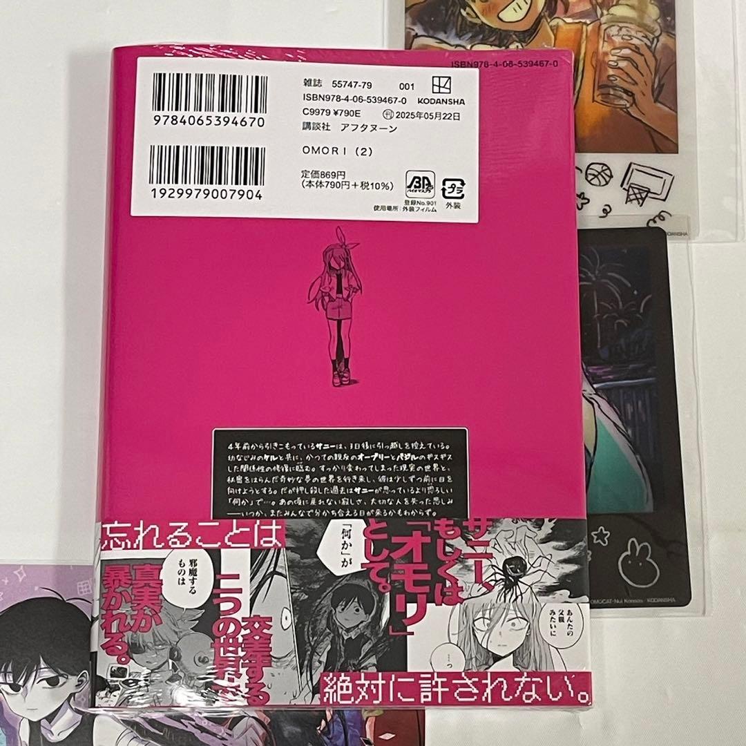OMORI 2巻 初版特典 クリアカード 2種 とらのあな特典付き